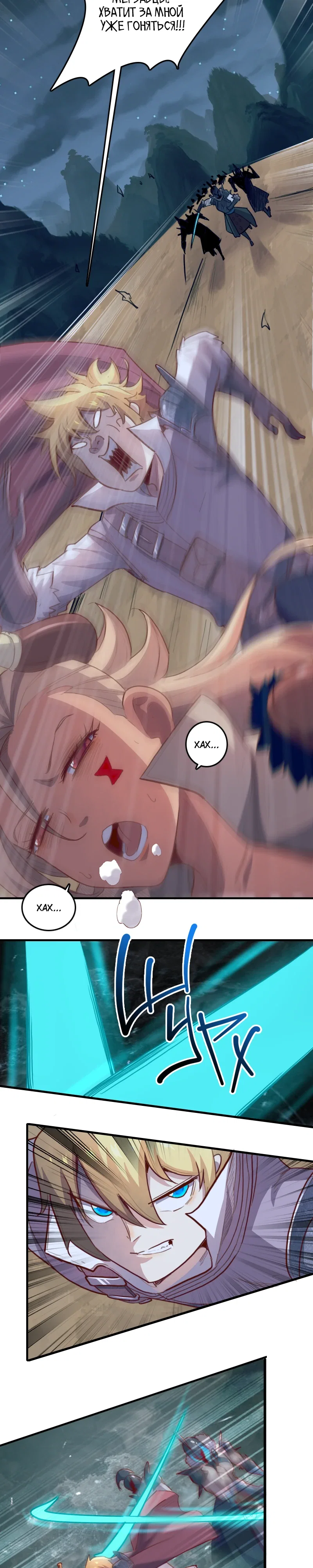 Манга Я Сильнейший Лорд в Другом Мире - Глава 61 Страница 9