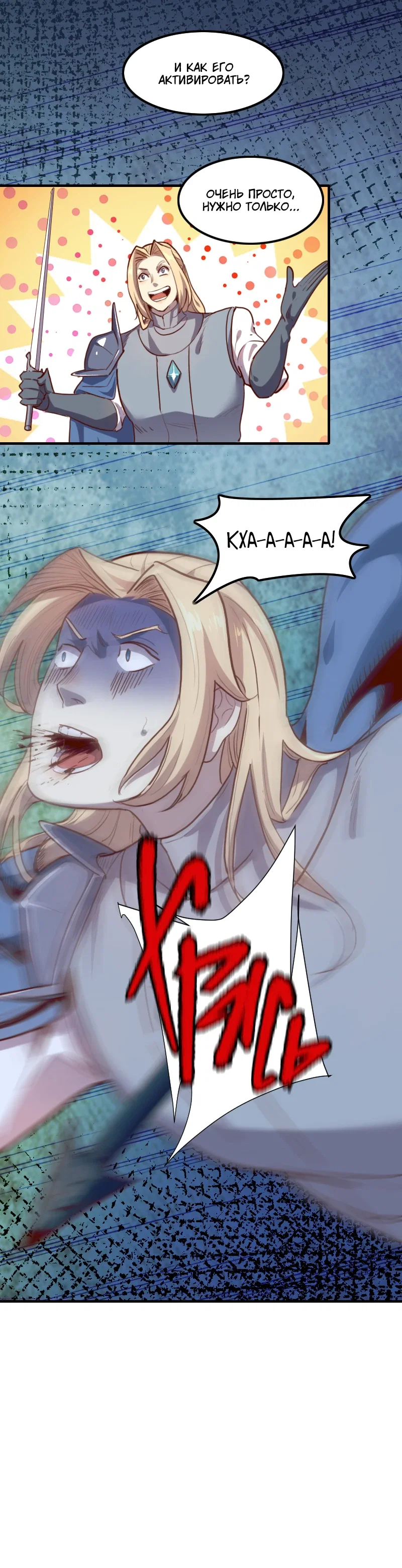 Манга Я Сильнейший Лорд в Другом Мире - Глава 61 Страница 13