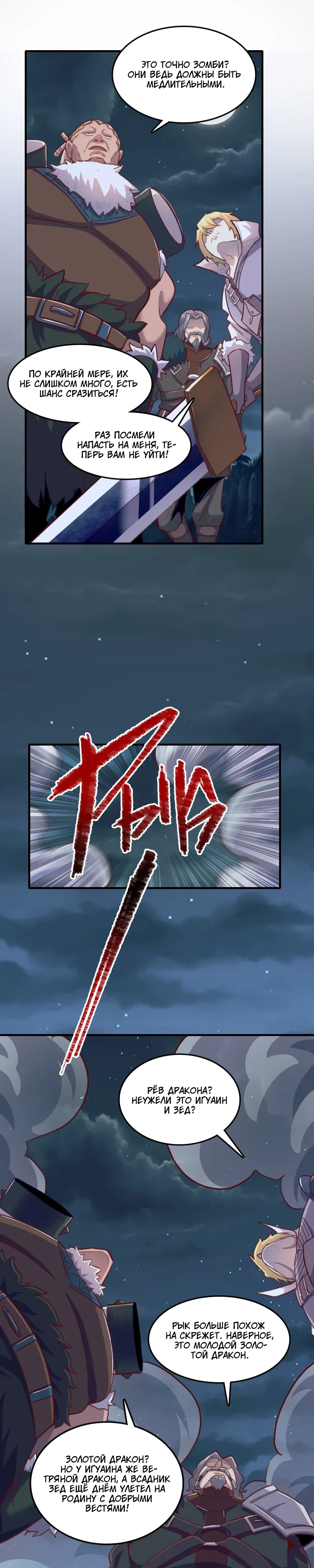 Манга Я Сильнейший Лорд в Другом Мире - Глава 61 Страница 2