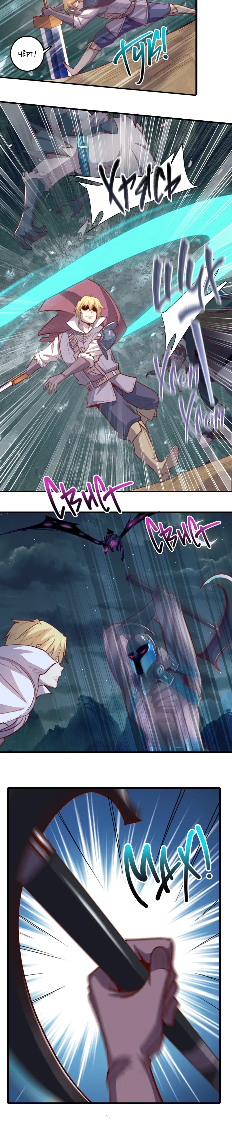 Манга Я Сильнейший Лорд в Другом Мире - Глава 61 Страница 10