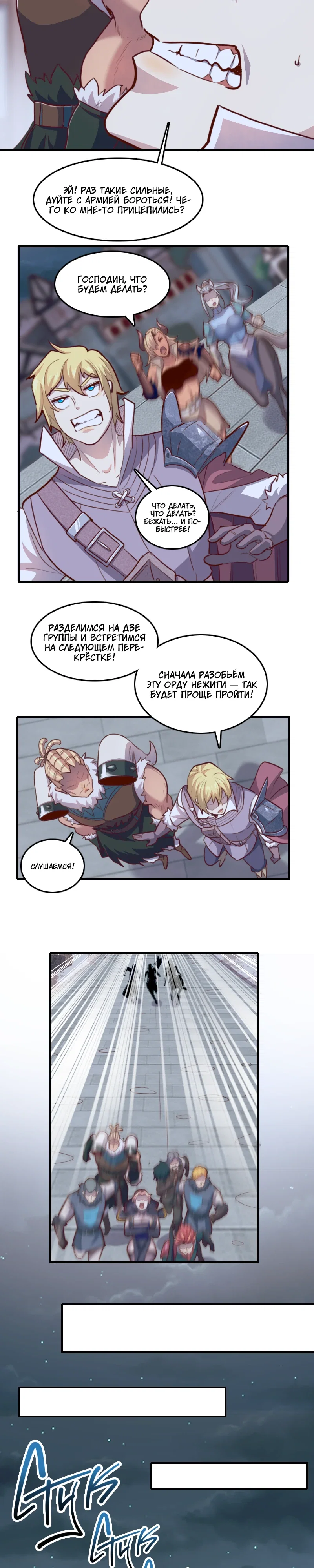 Манга Я Сильнейший Лорд в Другом Мире - Глава 61 Страница 6
