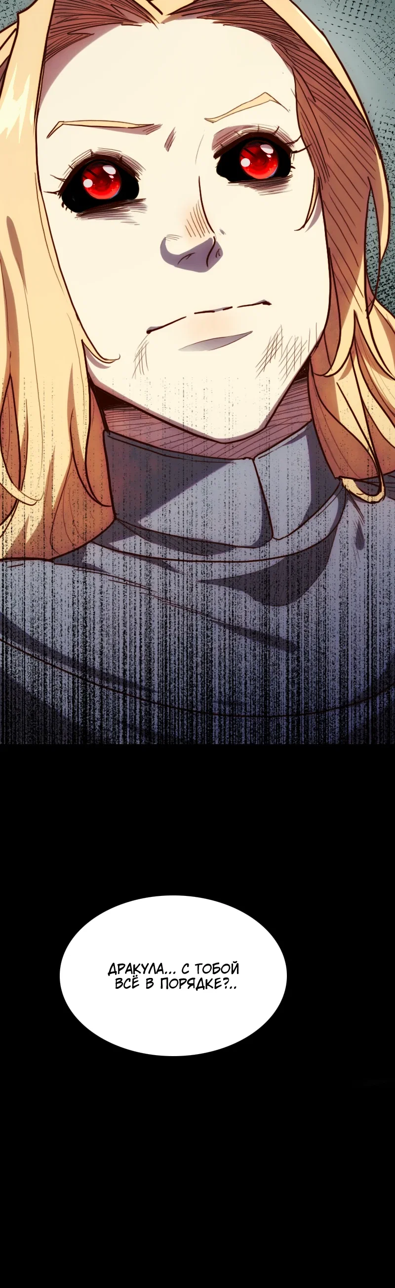 Манга Я Сильнейший Лорд в Другом Мире - Глава 61 Страница 19