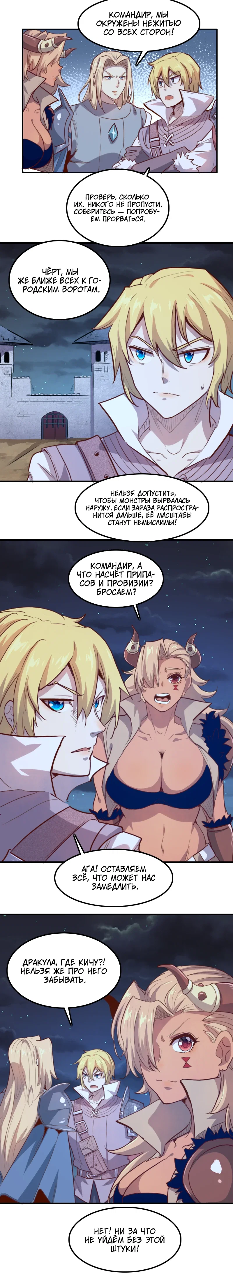 Манга Я Сильнейший Лорд в Другом Мире - Глава 60 Страница 11