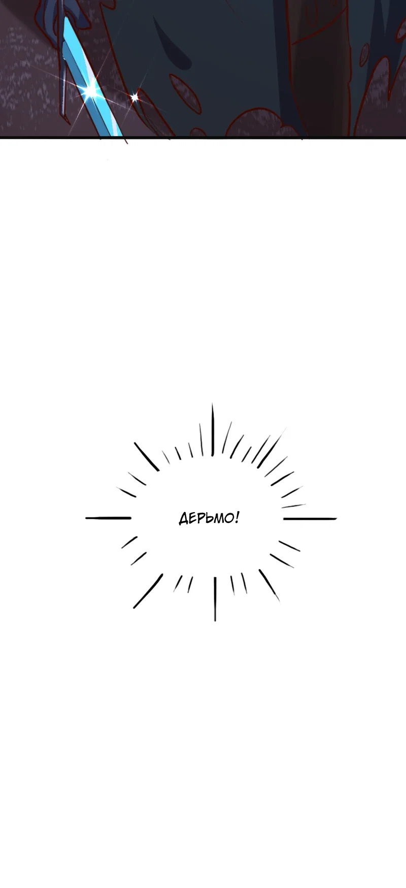 Манга Я Сильнейший Лорд в Другом Мире - Глава 60 Страница 14