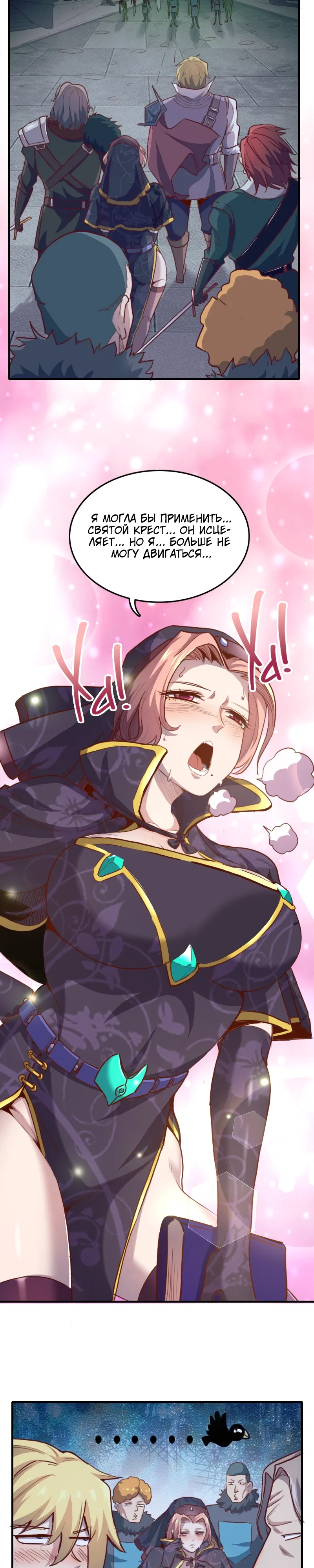 Манга Я Сильнейший Лорд в Другом Мире - Глава 60 Страница 5