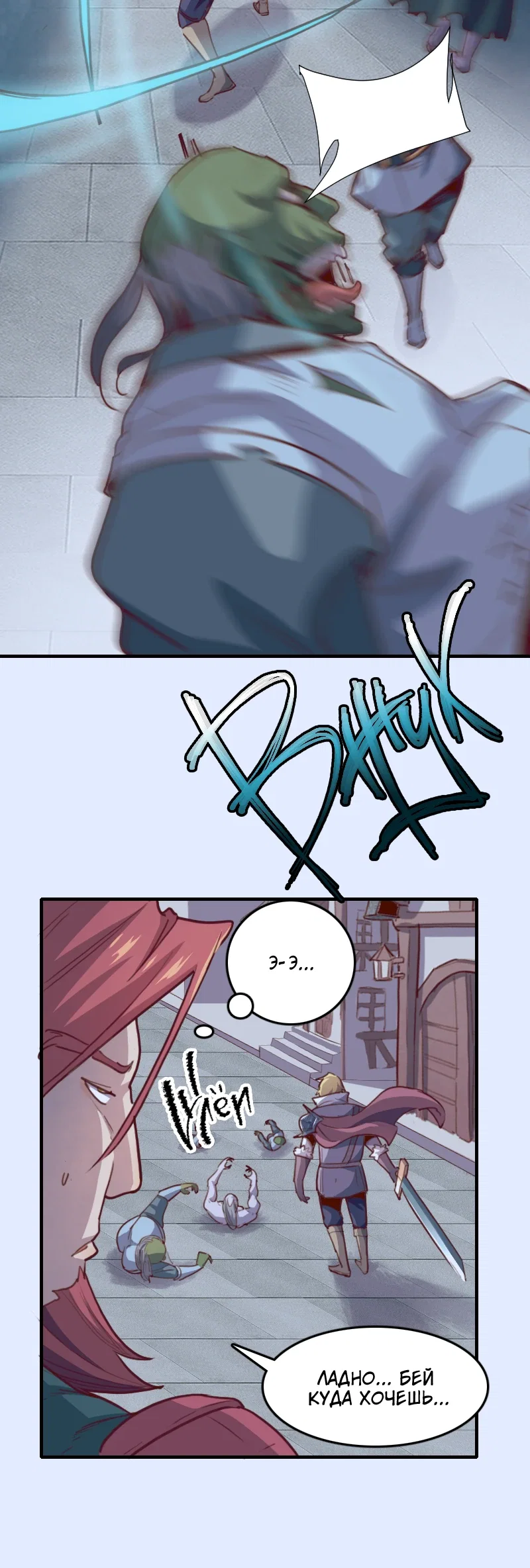 Манга Я Сильнейший Лорд в Другом Мире - Глава 60 Страница 3