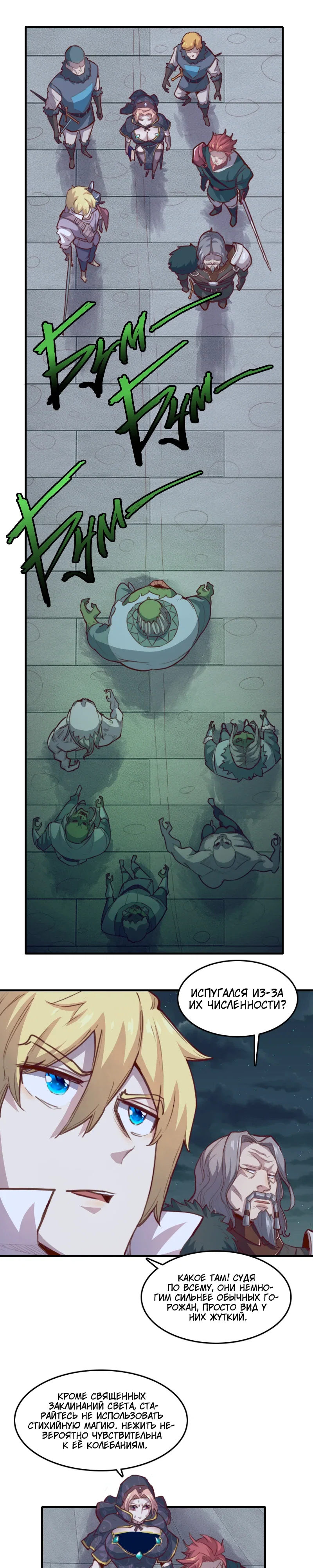 Манга Я Сильнейший Лорд в Другом Мире - Глава 60 Страница 1