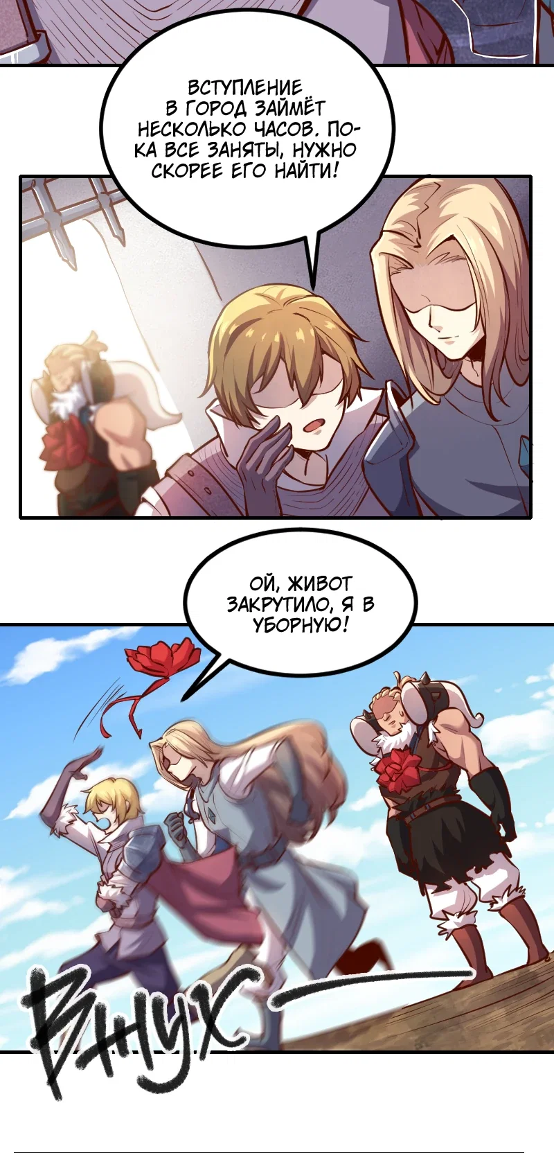 Манга Я Сильнейший Лорд в Другом Мире - Глава 59 Страница 3