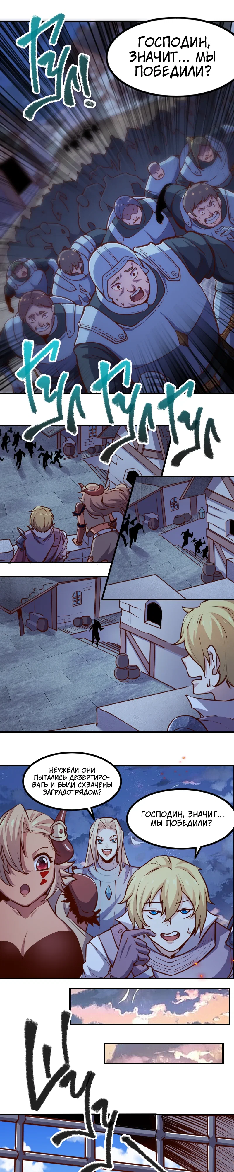 Манга Я Сильнейший Лорд в Другом Мире - Глава 59 Страница 1