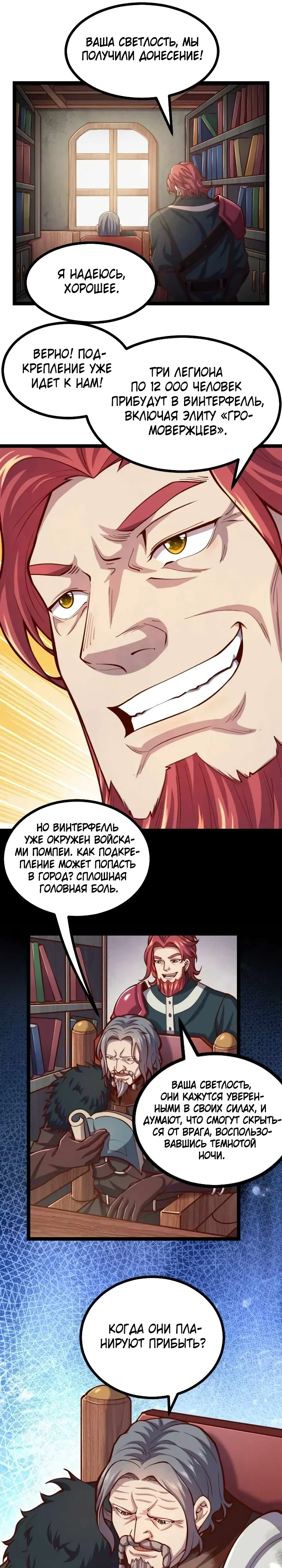 Манга Я Сильнейший Лорд в Другом Мире - Глава 58 Страница 2