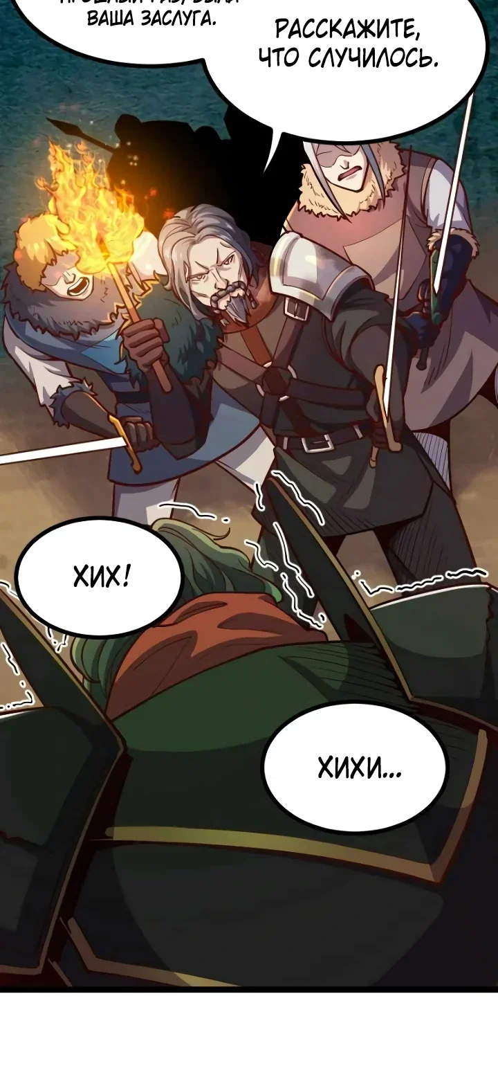 Манга Я Сильнейший Лорд в Другом Мире - Глава 58 Страница 8