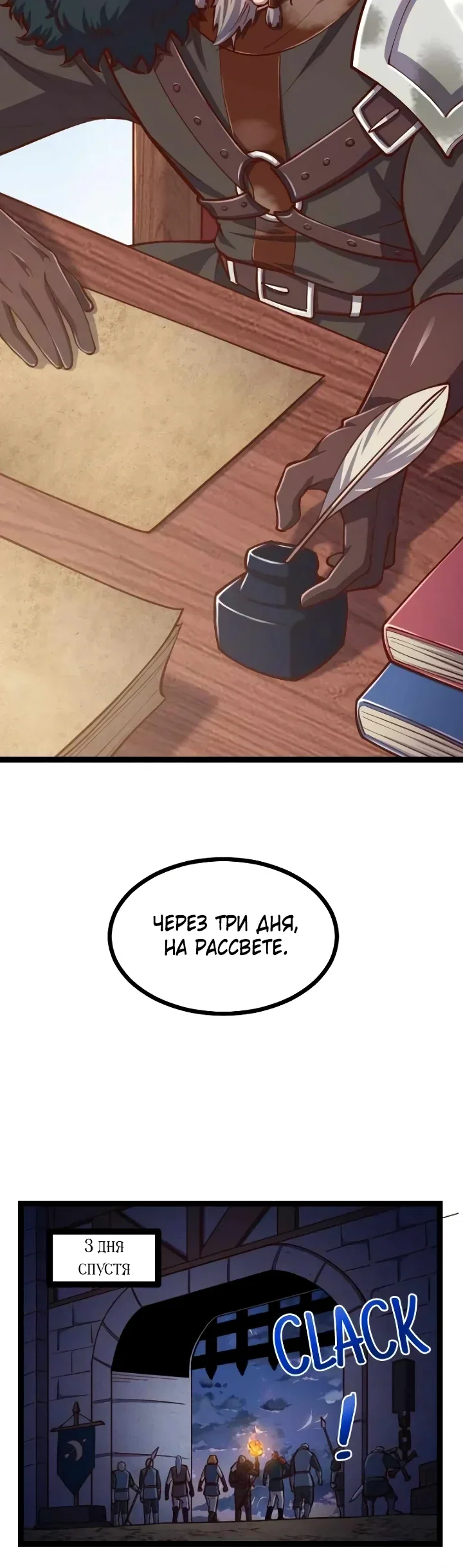 Манга Я Сильнейший Лорд в Другом Мире - Глава 58 Страница 3