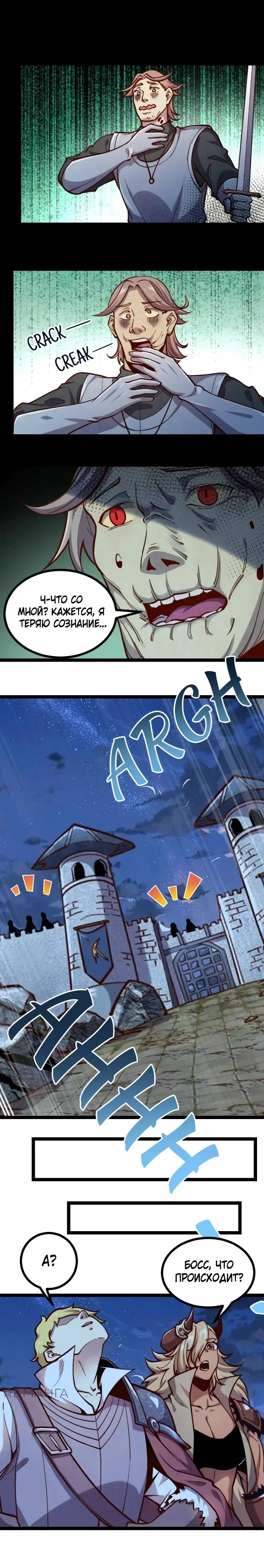 Манга Я Сильнейший Лорд в Другом Мире - Глава 58 Страница 10