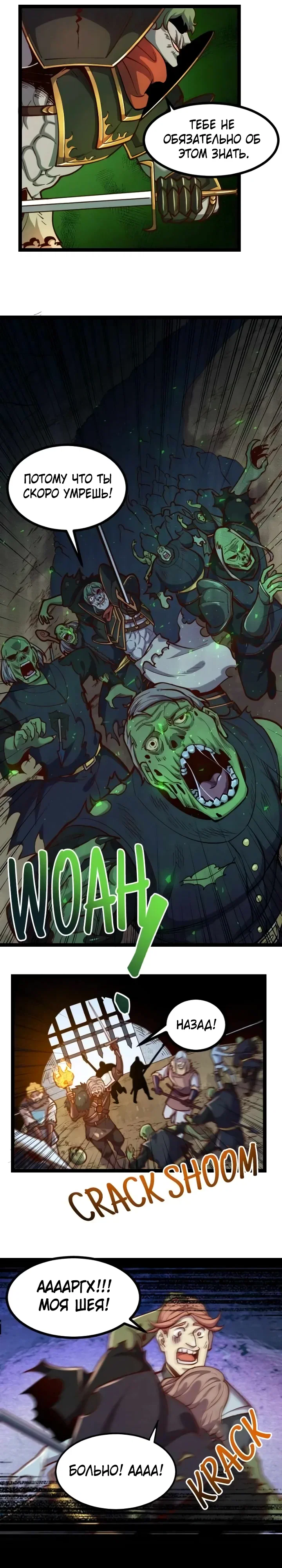 Манга Я Сильнейший Лорд в Другом Мире - Глава 58 Страница 9