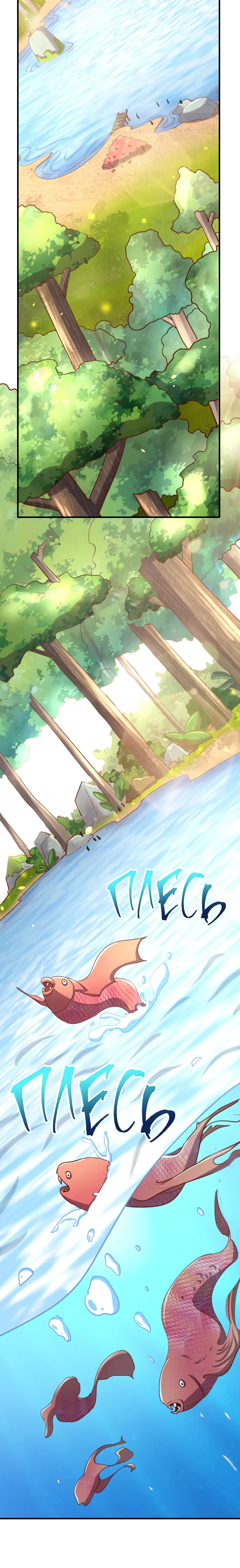 Манга Я Сильнейший Лорд в Другом Мире - Глава 79 Страница 4