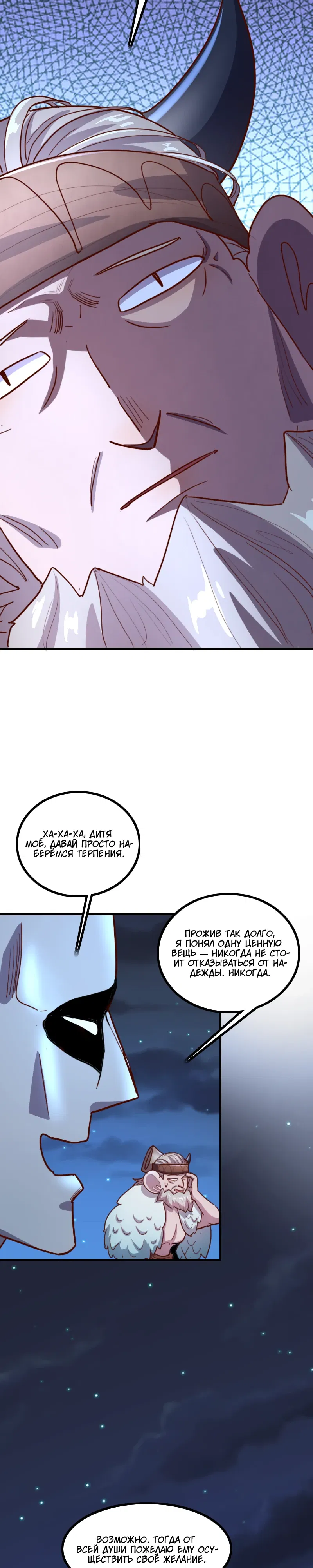 Манга Я Сильнейший Лорд в Другом Мире - Глава 79 Страница 2