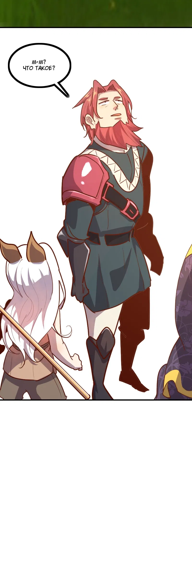 Манга Я Сильнейший Лорд в Другом Мире - Глава 79 Страница 15