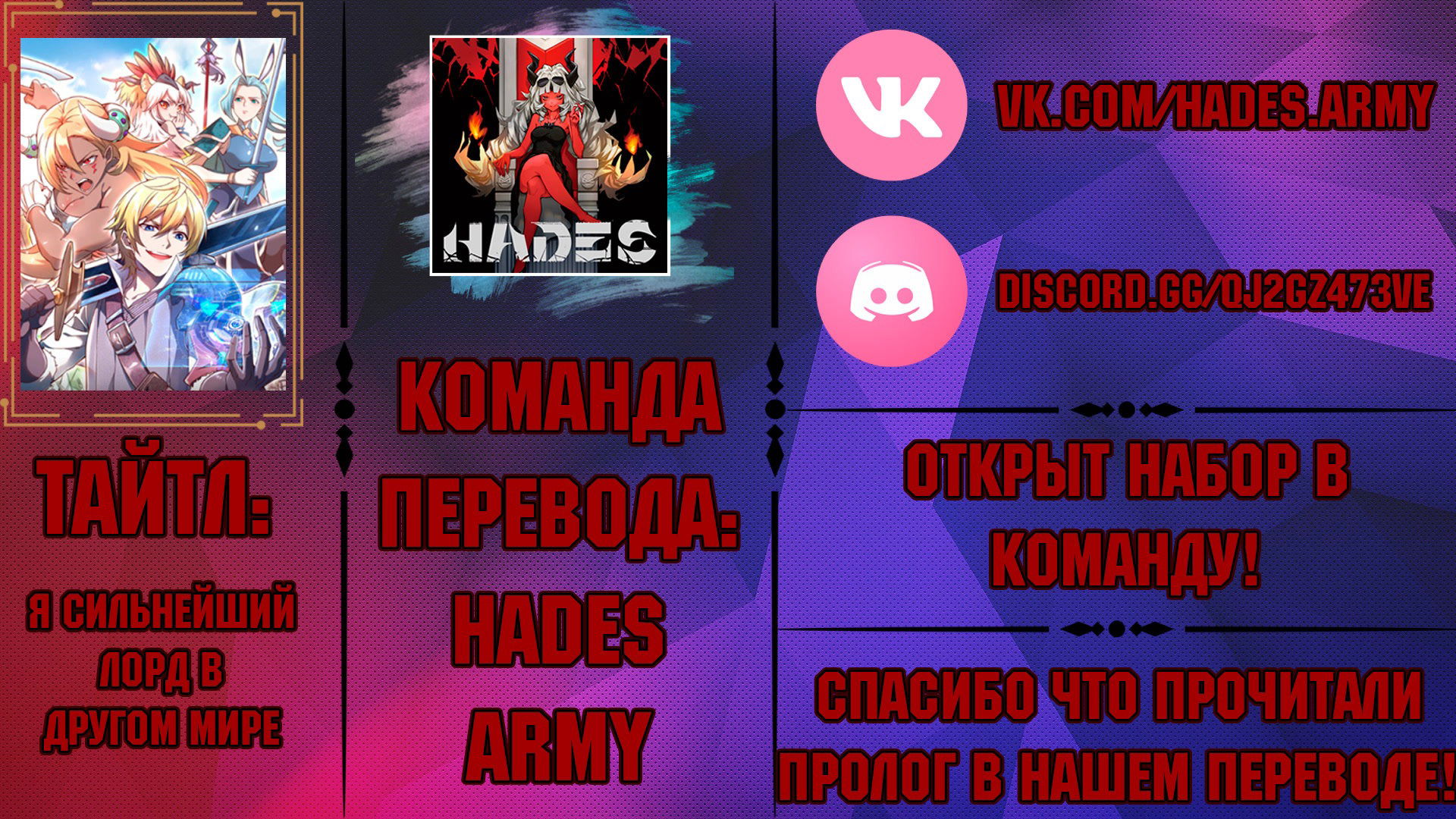 Манга Я Сильнейший Лорд в Другом Мире - Глава 0 Страница 2