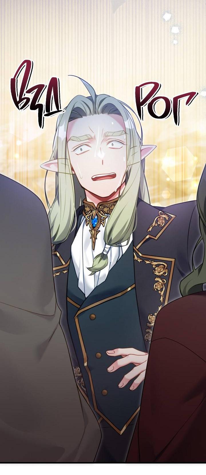 Манга Я мачеха, но моя дочь слишком милая - Глава 161 Страница 51