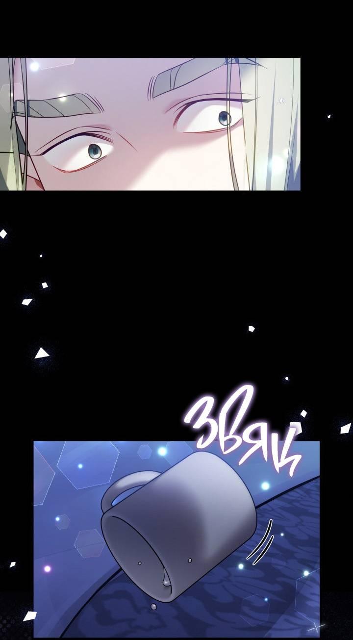 Манга Я мачеха, но моя дочь слишком милая - Глава 161 Страница 48