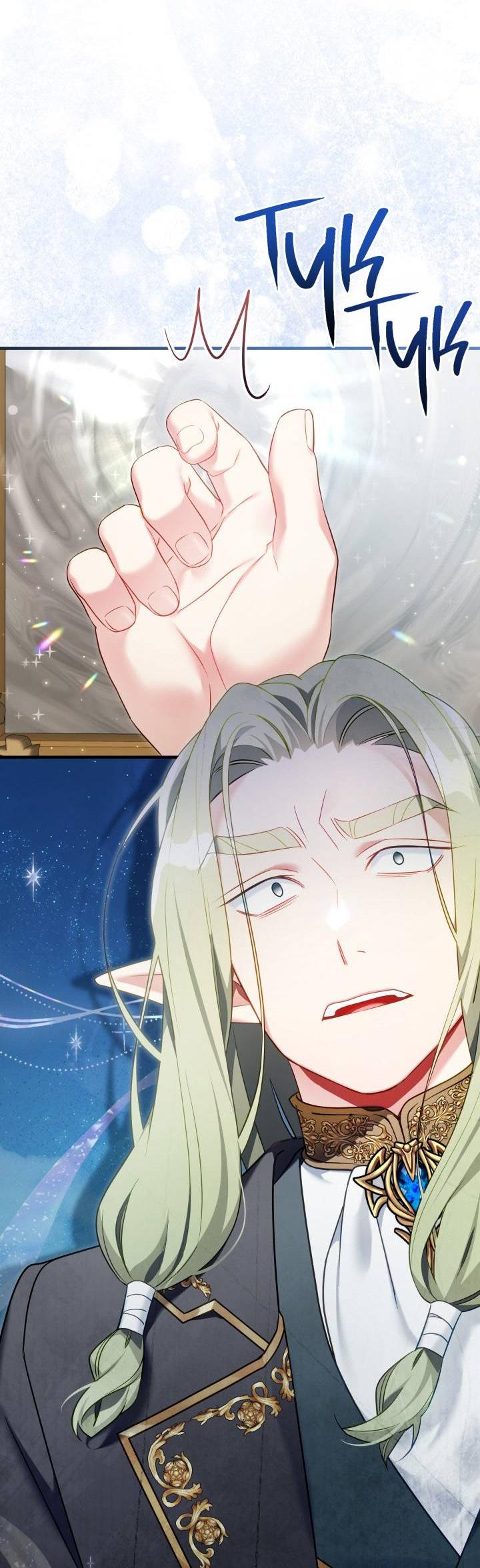 Манга Я мачеха, но моя дочь слишком милая - Глава 161 Страница 43