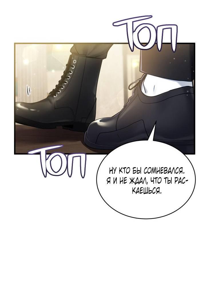 Манга Я мачеха, но моя дочь слишком милая - Глава 161 Страница 40