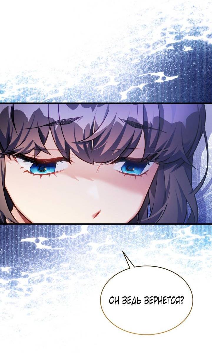 Манга Я мачеха, но моя дочь слишком милая - Глава 161 Страница 5