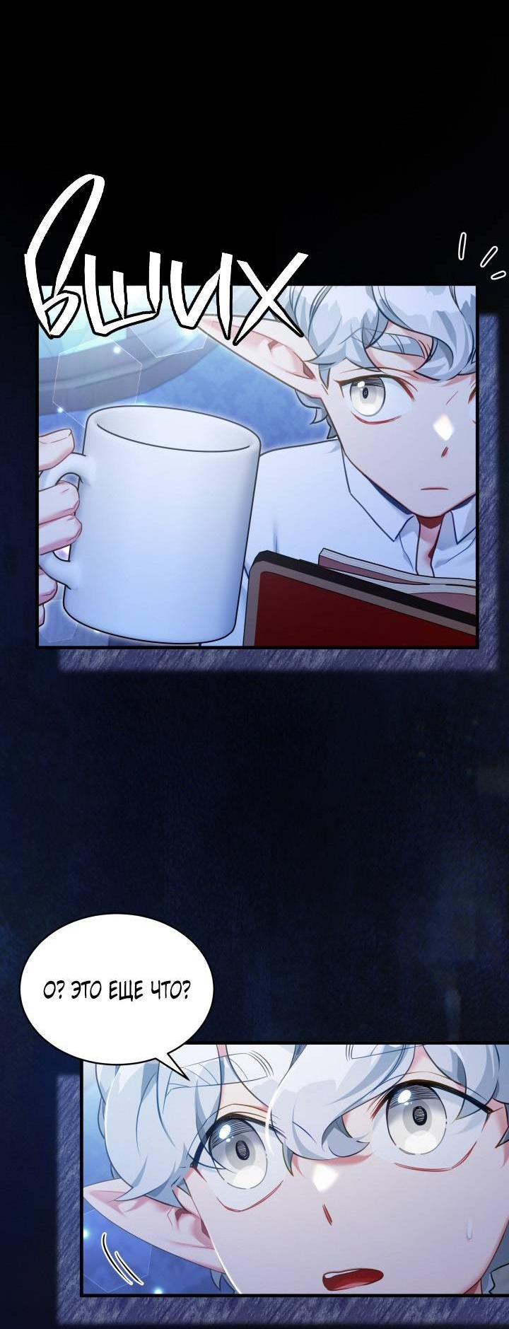 Манга Я мачеха, но моя дочь слишком милая - Глава 161 Страница 45