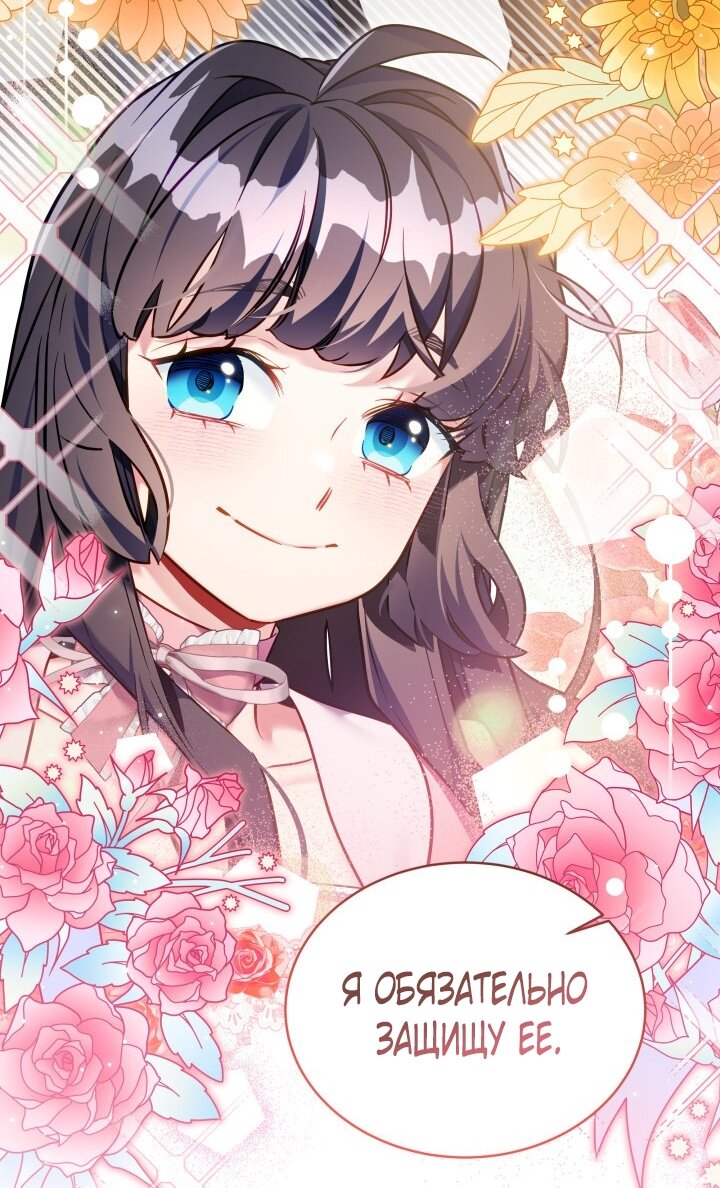 Манга Я мачеха, но моя дочь слишком милая - Глава 162 Страница 25