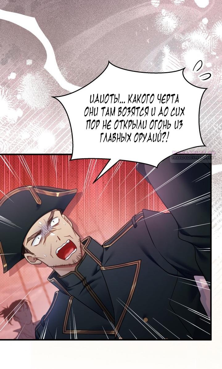 Манга Я мачеха, но моя дочь слишком милая - Глава 162 Страница 42