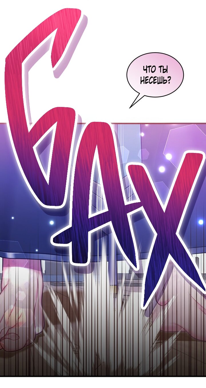 Манга Я мачеха, но моя дочь слишком милая - Глава 162 Страница 61