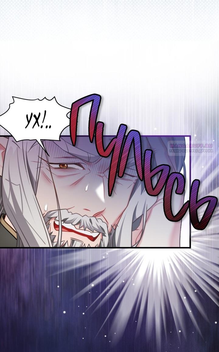 Манга Я мачеха, но моя дочь слишком милая - Глава 162 Страница 6