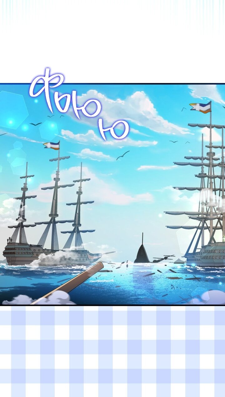 Манга Я мачеха, но моя дочь слишком милая - Глава 162 Страница 39