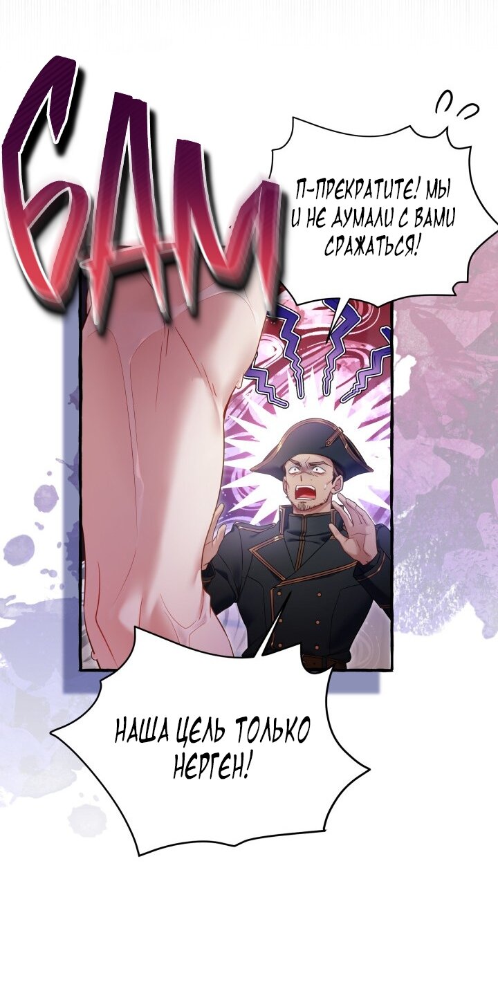 Манга Я мачеха, но моя дочь слишком милая - Глава 162 Страница 55