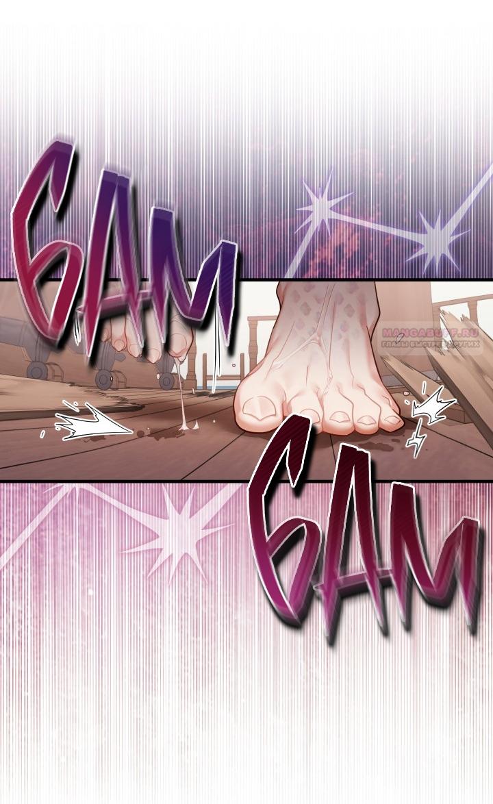 Манга Я мачеха, но моя дочь слишком милая - Глава 162 Страница 54