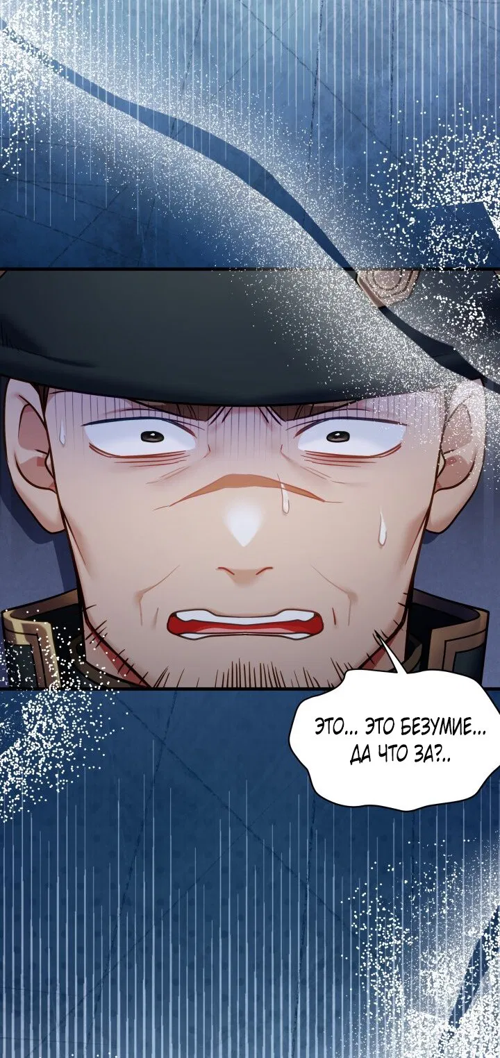 Манга Я мачеха, но моя дочь слишком милая - Глава 162 Страница 45