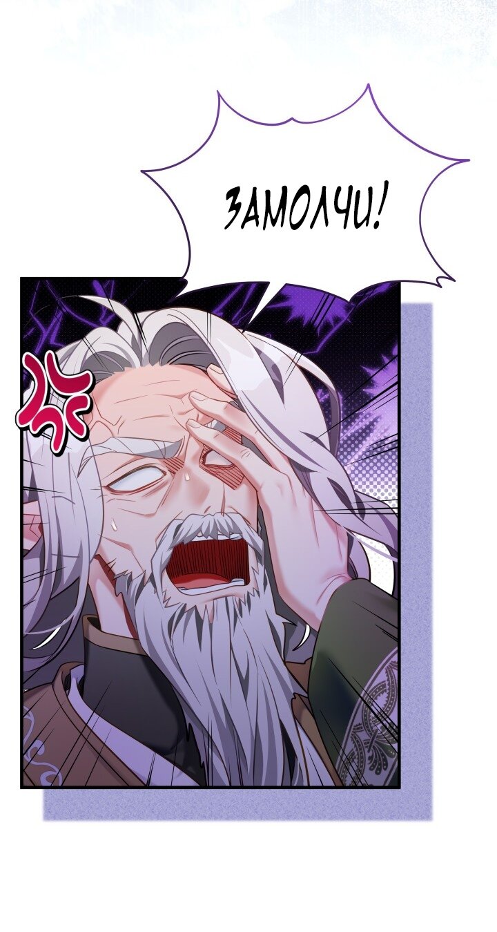 Манга Я мачеха, но моя дочь слишком милая - Глава 162 Страница 9