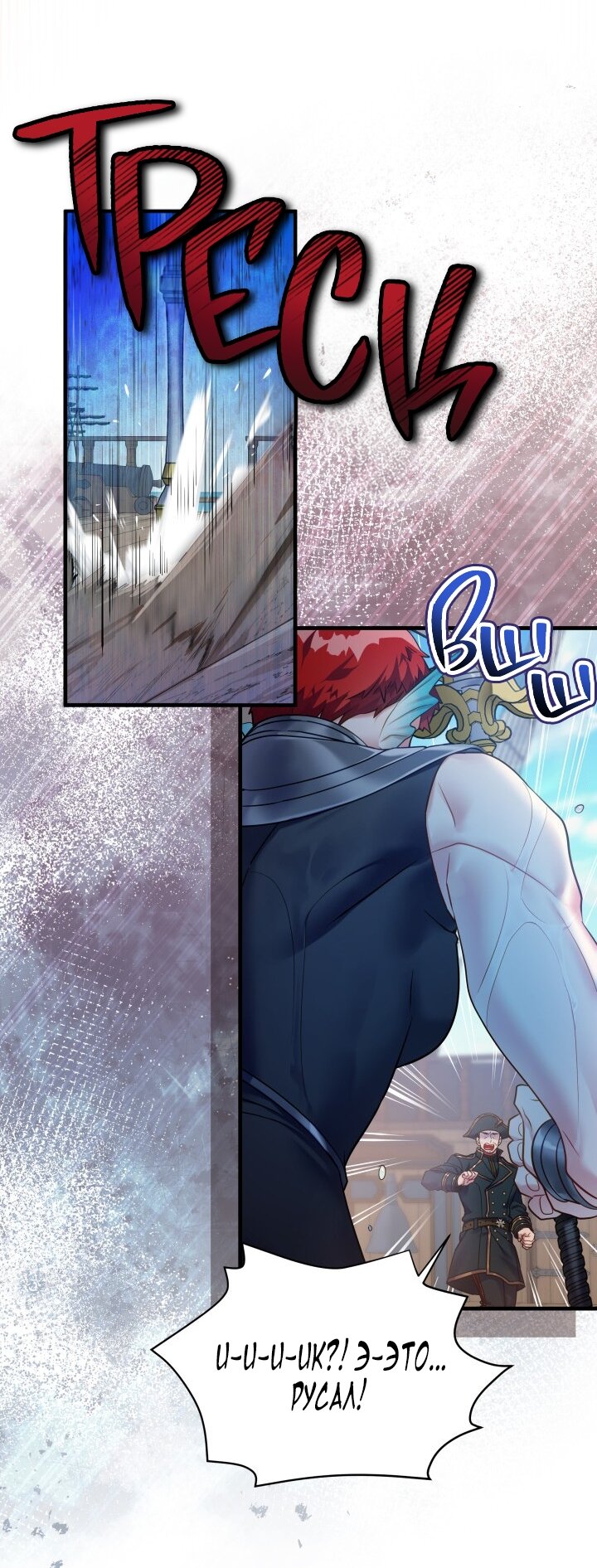 Манга Я мачеха, но моя дочь слишком милая - Глава 162 Страница 52