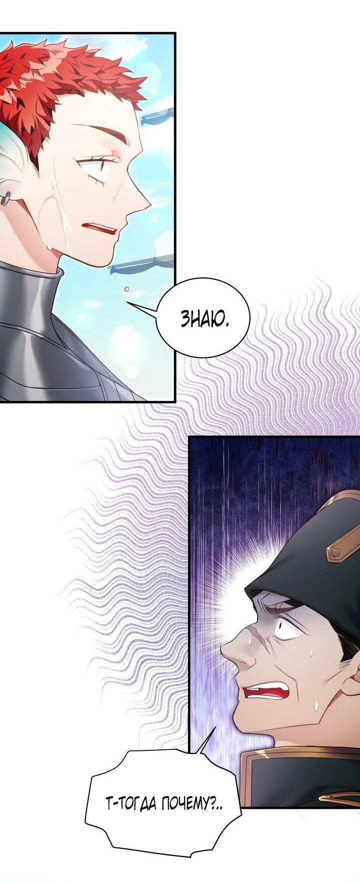 Манга Я мачеха, но моя дочь слишком милая - Глава 162 Страница 56