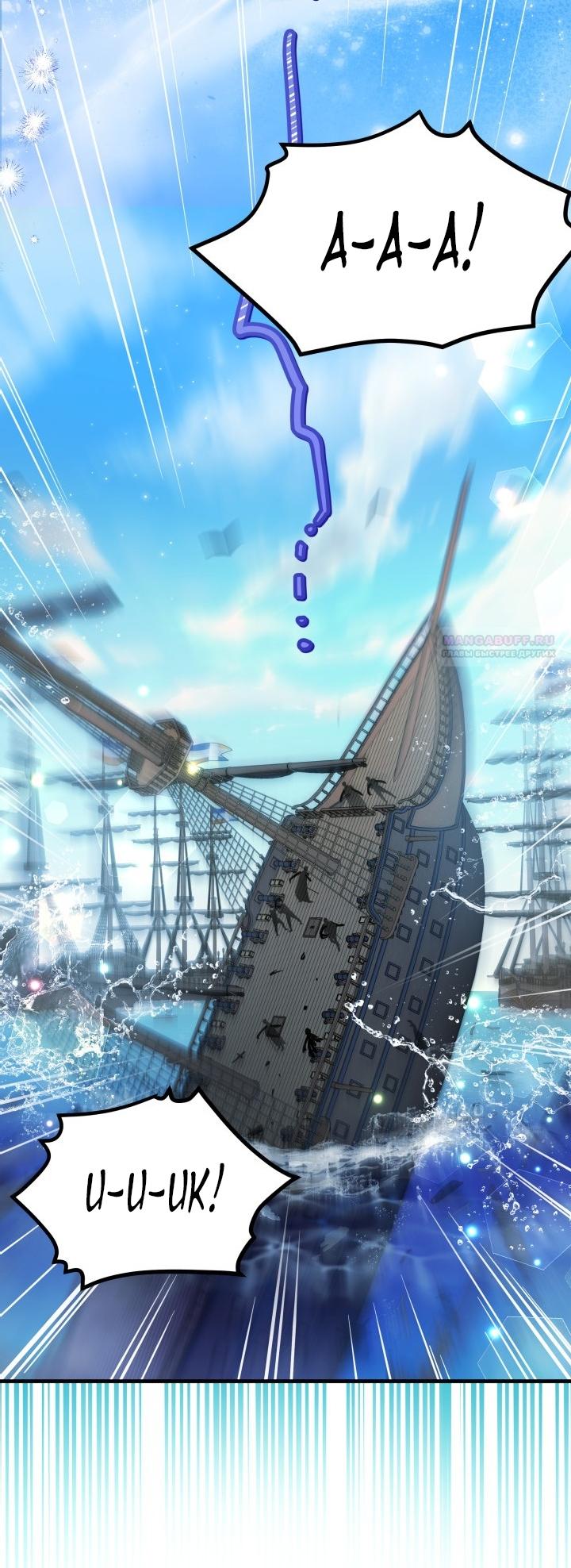 Манга Я мачеха, но моя дочь слишком милая - Глава 162 Страница 38