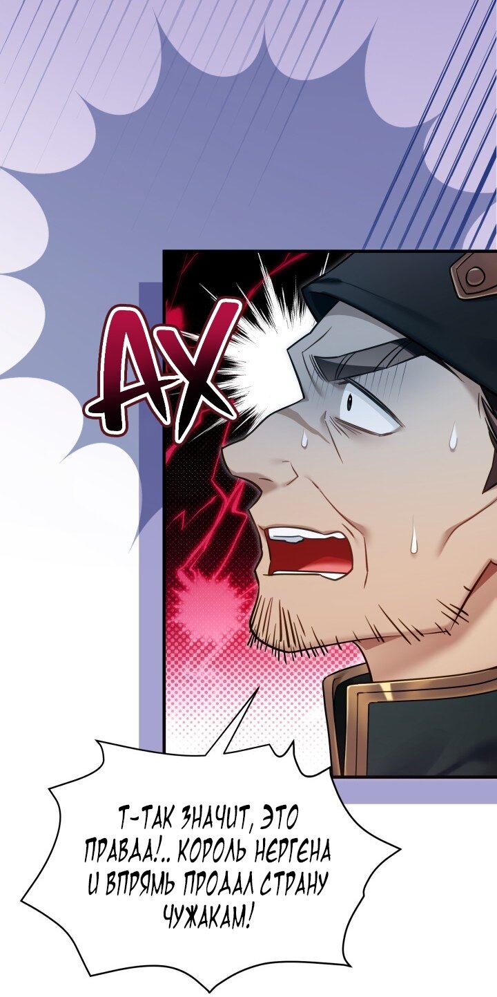 Манга Я мачеха, но моя дочь слишком милая - Глава 162 Страница 60