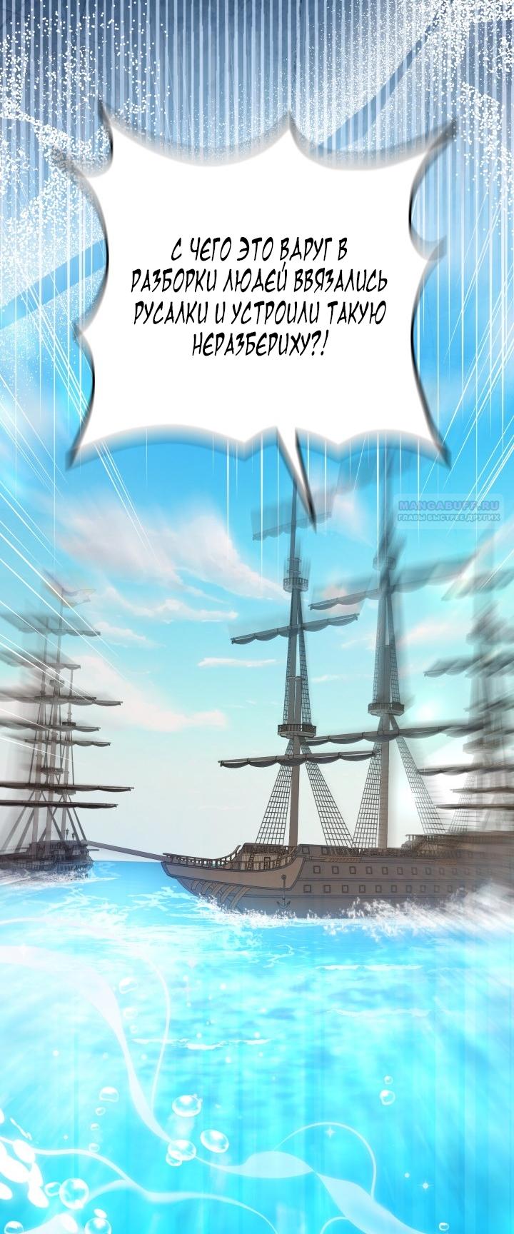 Манга Я мачеха, но моя дочь слишком милая - Глава 162 Страница 46