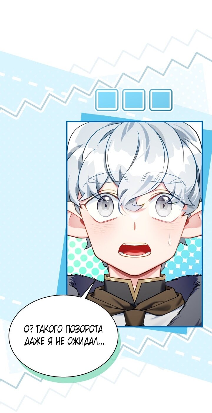 Манга Я мачеха, но моя дочь слишком милая - Глава 162 Страница 17