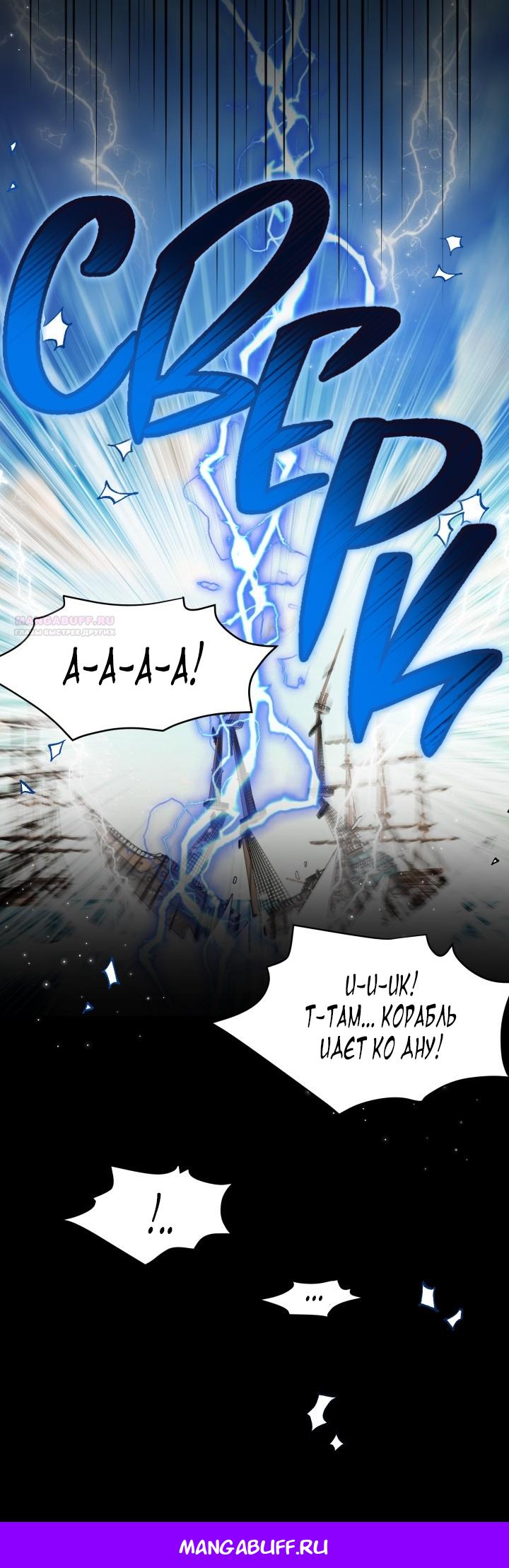 Манга Я мачеха, но моя дочь слишком милая - Глава 162 Страница 63