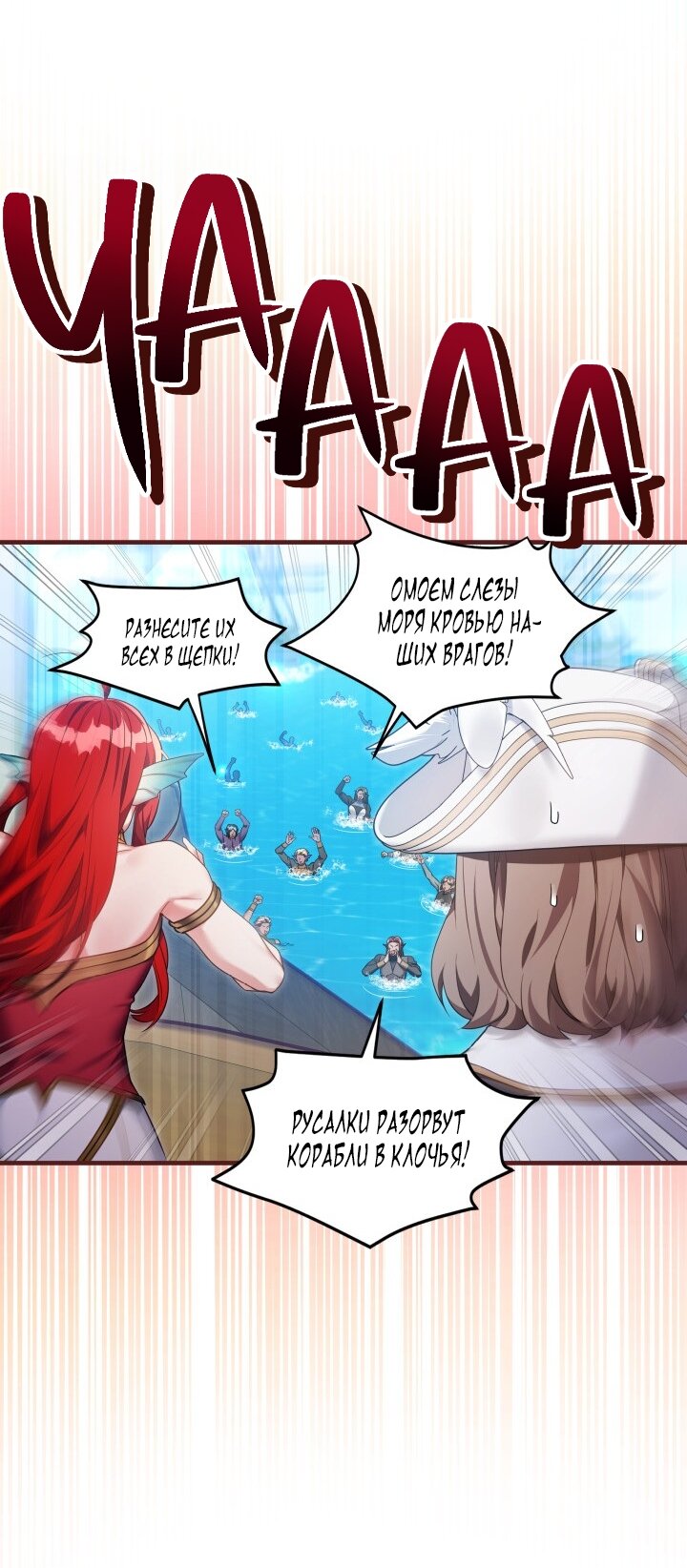 Манга Я мачеха, но моя дочь слишком милая - Глава 162 Страница 51