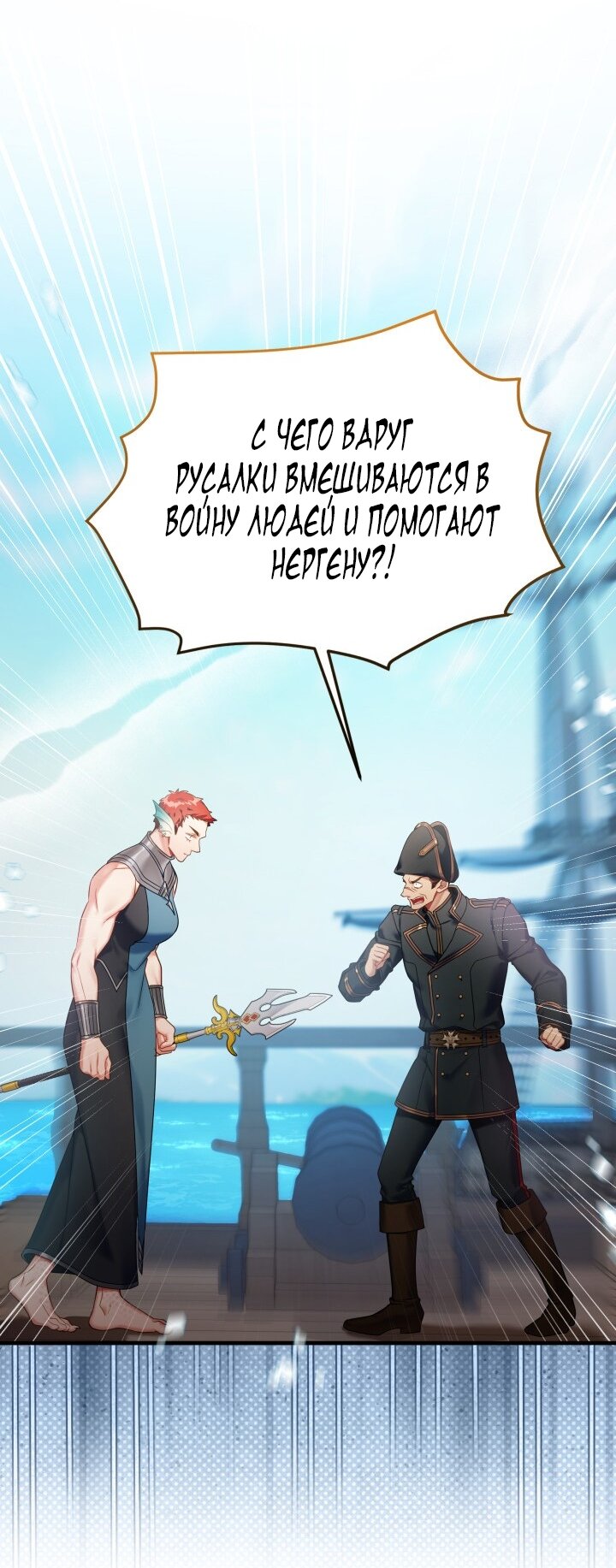 Манга Я мачеха, но моя дочь слишком милая - Глава 162 Страница 57