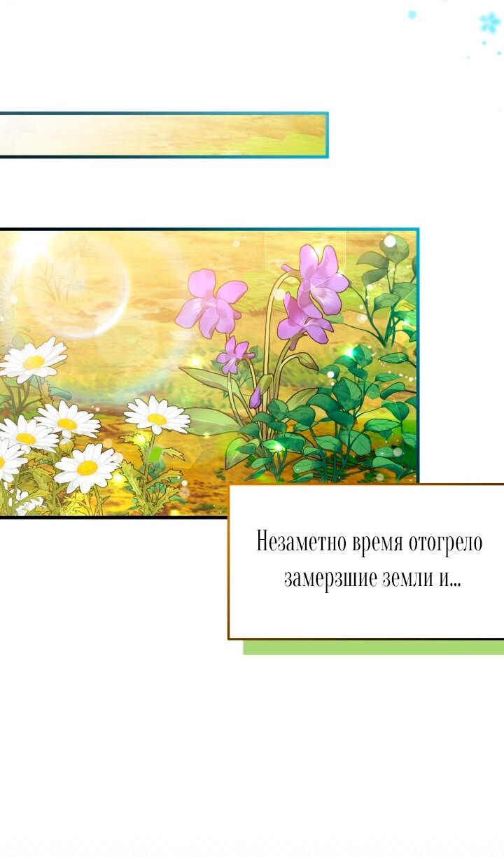 Манга Я мачеха, но моя дочь слишком милая - Глава 163 Страница 16