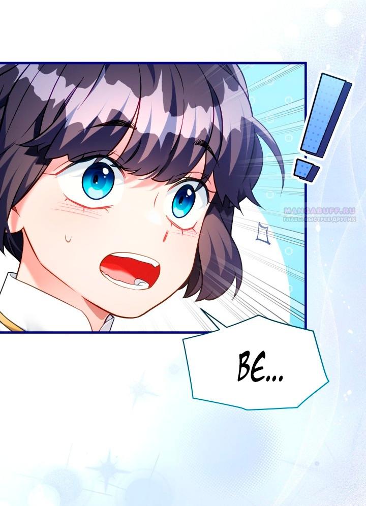 Манга Я мачеха, но моя дочь слишком милая - Глава 163 Страница 38