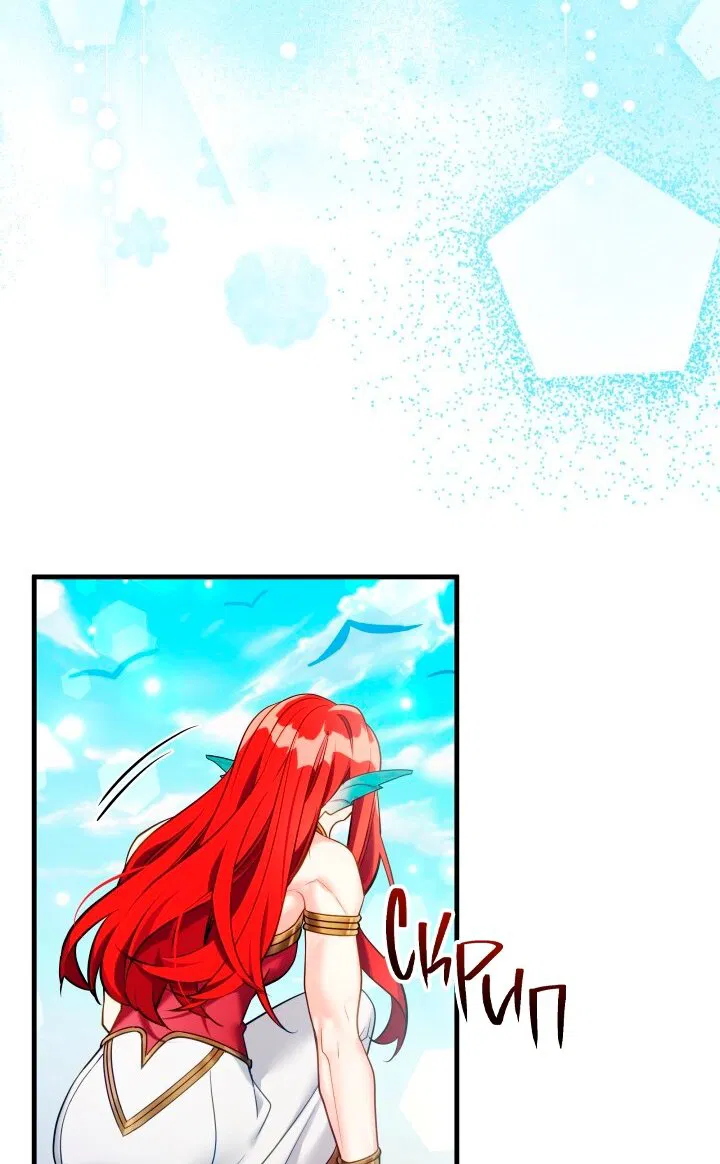 Манга Я мачеха, но моя дочь слишком милая - Глава 163 Страница 7