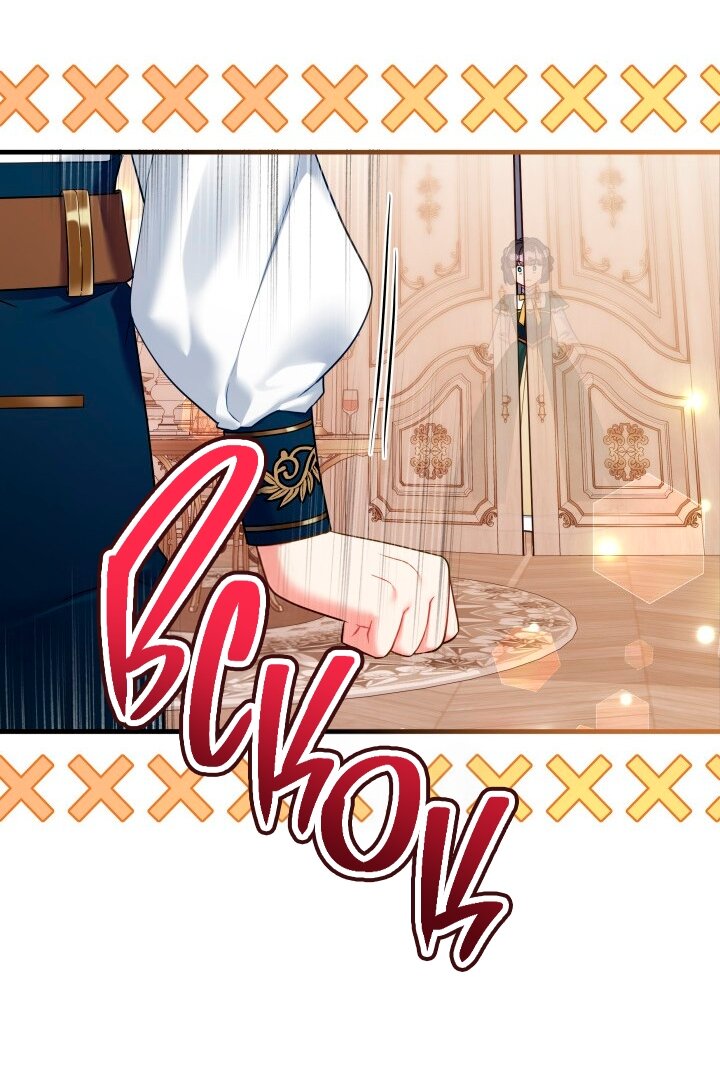 Манга Я мачеха, но моя дочь слишком милая - Глава 163 Страница 45